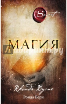 Книга Магия (новое издание) на ReadRate.com книга Магия (новое издание)