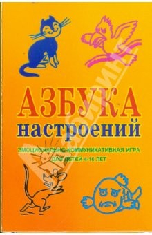 Книга Азбука настроений. Эмоционально-коммуникативная игра на ReadRate.com книга Азбука настроений. Эмоционально-коммуникативная игра