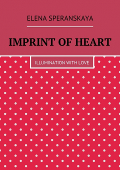 Книга Imprint of Heart. Illumination with love на ReadRate.com книга Imprint of Heart. Illumination with love