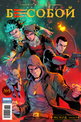 книга Исход, часть 5