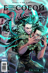 книга Исход, часть 2