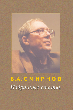 Книга Избранные статьи на ReadRate.com книга Избранные статьи