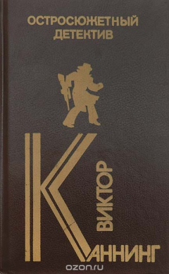 Книга Письма скорпиона. Проходная пешка. На языке пламени на ReadRate.com книга Письма скорпиона. Проходная пешка. На языке пламени