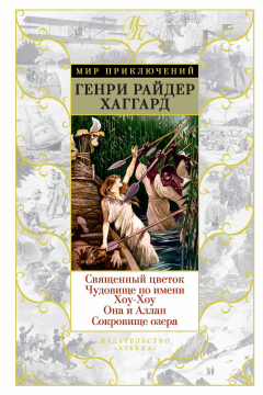 Книга Священный цветок на ReadRate.com книга Священный цветок