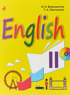 Книга English. 2 класс. Учебник (+ СD-ROM) на ReadRate.com книга English. 2 класс. Учебник (+ СD-ROM)