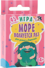 книга Игра "Море волнуется раз" для детей и взрослых (набор из 45 карточек)