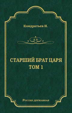 Книга Стрелецкий десятник на ReadRate.com книга Стрелецкий десятник