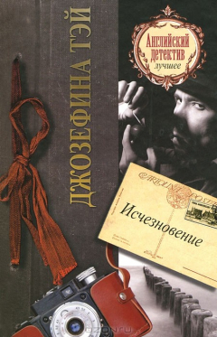 Книга Исчезновение на ReadRate.com книга Исчезновение