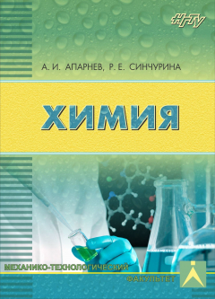 Книга Химия на ReadRate.com книга Химия