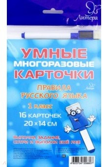 Книга Правила русского языка. 1 класс на ReadRate.com книга Правила русского языка. 1 класс
