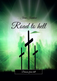 Книга Road to hell. Demons from hell на ReadRate.com книга Road to hell. Demons from hell