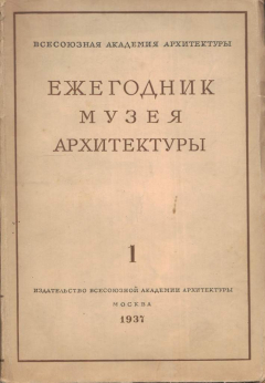 Книга Архитектура и строительство дач. Альбом проектов на ReadRate.com книга Архитектура и строительство дач. Альбом проектов