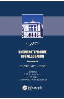 Книга Centesimus annus: памяти Б.Л.Хаскельберга 1918-2011 на ReadRate.com книга Centesimus annus: памяти Б.Л.Хаскельберга 1918-2011