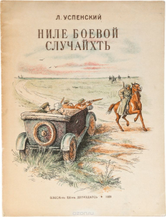 Книга Ниле боевой случайхт на ReadRate.com книга Ниле боевой случайхт