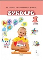 книга Букварь