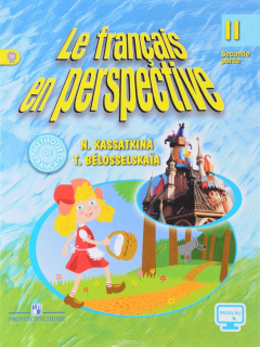 Книга Le francais en perspective 2: Seconde partie / Французский язык. 2 класс. Учебник. В 2 частях. Часть 2 на ReadRate.com книга Le francais en perspective 2: Seconde partie / Французский язык. 2 класс. Учебник. В 2 частях. Часть 2