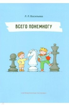 Книга Всего понемногу на ReadRate.com книга Всего понемногу