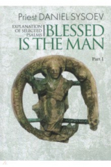 книга Explanation of Selected Psalms. In Four Parts. Part 1. Blessed is the Man