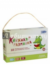 книга Книжная разминка "Крокодил" (3038)