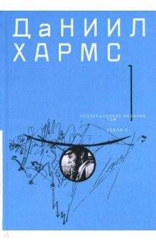 Книга Собрание сочинений. В 2-х томах. Том 1 на ReadRate.com книга Собрание сочинений. В 2-х томах. Том 1