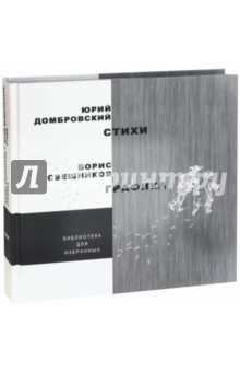Книга Стихи. Графика на ReadRate.com книга Стихи. Графика