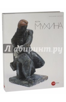 Книга Вера Мухина на ReadRate.com книга Вера Мухина