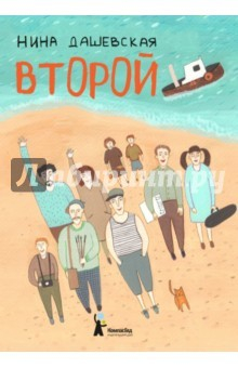 Книга Второй на ReadRate.com книга Второй