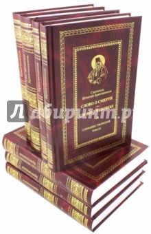 Книга Собрание творений (в 7 томах) на ReadRate.com книга Собрание творений (в 7 томах)