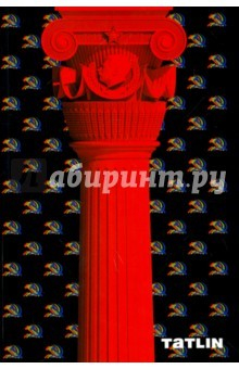 Книга Tatlin News #89. Китч на ReadRate.com книга Tatlin News #89. Китч