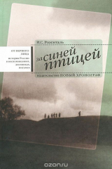 книга За синей птицей