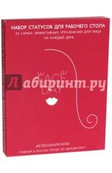 Книга Faceday. Экспресс-тренажер. Идеальное лицо на ReadRate.com книга Faceday. Экспресс-тренажер. Идеальное лицо
