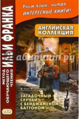 книга The Curious Case of Benjamin Batton