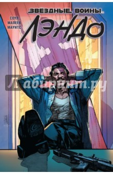 Книга Звездные войны. Лэндо на ReadRate.com книга Звездные войны. Лэндо