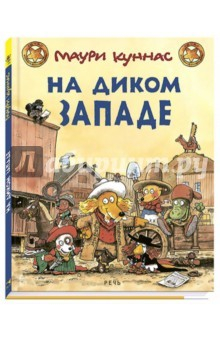 Книга На Диком Западе на ReadRate.com книга На Диком Западе