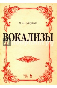 Книга Вокализы. Ноты на ReadRate.com книга Вокализы. Ноты
