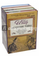 книга Парижские тайны. Комплект из 4-х книг