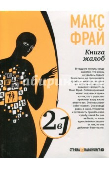 Книга Книга жалоб. Книга предложений на ReadRate.com книга Книга жалоб. Книга предложений