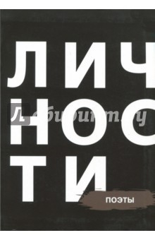 Книга Сборник "Поэты" на ReadRate.com книга Сборник "Поэты"