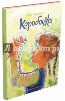 Книга Коробочка на ReadRate.com книга Коробочка