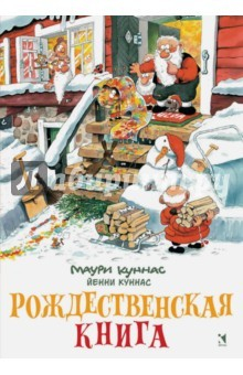 Книга Рождественская книга. Книжка-раскраска на ReadRate.com книга Рождественская книга. Книжка-раскраска