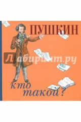 книга Пушкин
