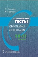 книга Контрольные тесты