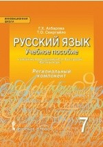 Книга Русский язык на ReadRate.com книга Русский язык