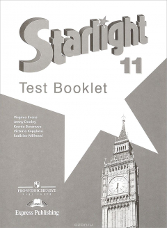 Книга Starlight 11: Test Booklet / Английский язык. 11 класс. Контрольные задания на ReadRate.com книга Starlight 11: Test Booklet / Английский язык. 11 класс. Контрольные задания