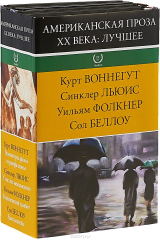 книга Королевский гамбит. У нас это невозможно. Вампитеры. Равельштейн