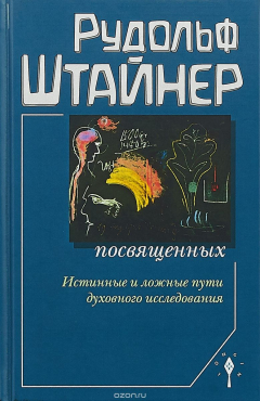 Книга Сознание посвященных на ReadRate.com книга Сознание посвященных