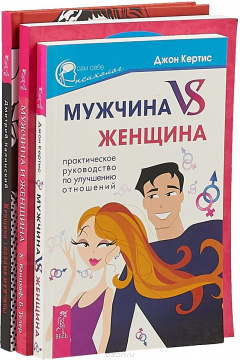 Книга Женщина глазами мужчины. Мужчина и Женщина. Мужчина vs Женщина на ReadRate.com книга Женщина глазами мужчины. Мужчина и Женщина. Мужчина vs Женщина