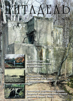 Книга Цитадель. Альманах, №21, 2014 на ReadRate.com книга Цитадель. Альманах, №21, 2014