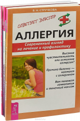 книга Аллергия. Зверобой. Кальций. Черви