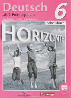 Книга Deutsch als 2. Fremdsprache 6: Arbeitsbuch / Немецкий язык. Второй иностранный язык. 6 класс. Рабочая тетрадь на ReadRate.com книга Deutsch als 2. Fremdsprache 6: Arbeitsbuch / Немецкий язык. Второй иностранный язык. 6 класс. Рабочая тетрадь